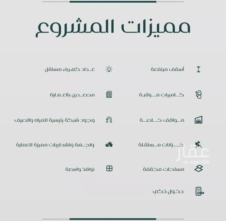 شقة للبيع في شارع عبدالرحمن بن شبراق, حي الفيصلية, مدينة جدة, منطقة مكة المكرمة صورة 3