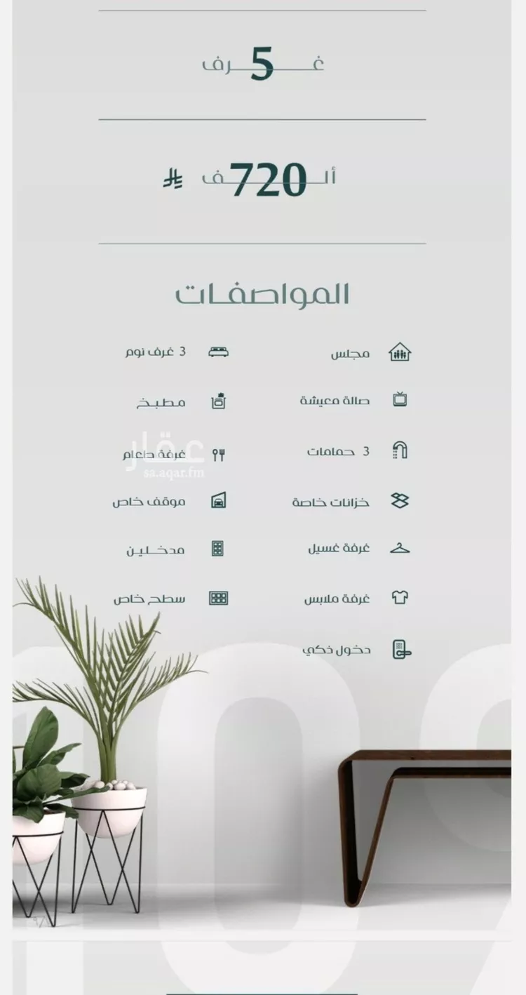 شقة للبيع في حي النعيم, مدينة جدة, منطقة مكة المكرمة صورة 4