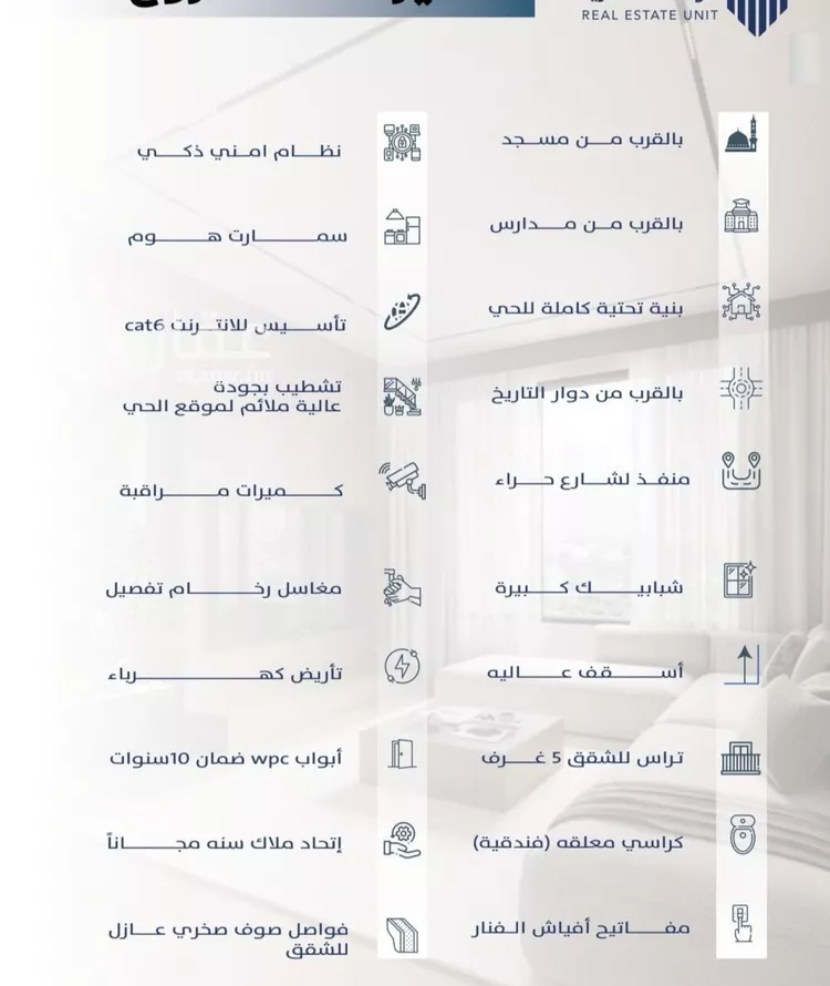 شقة للبيع في حي النعيم, مدينة جدة, منطقة مكة المكرمة صورة 3