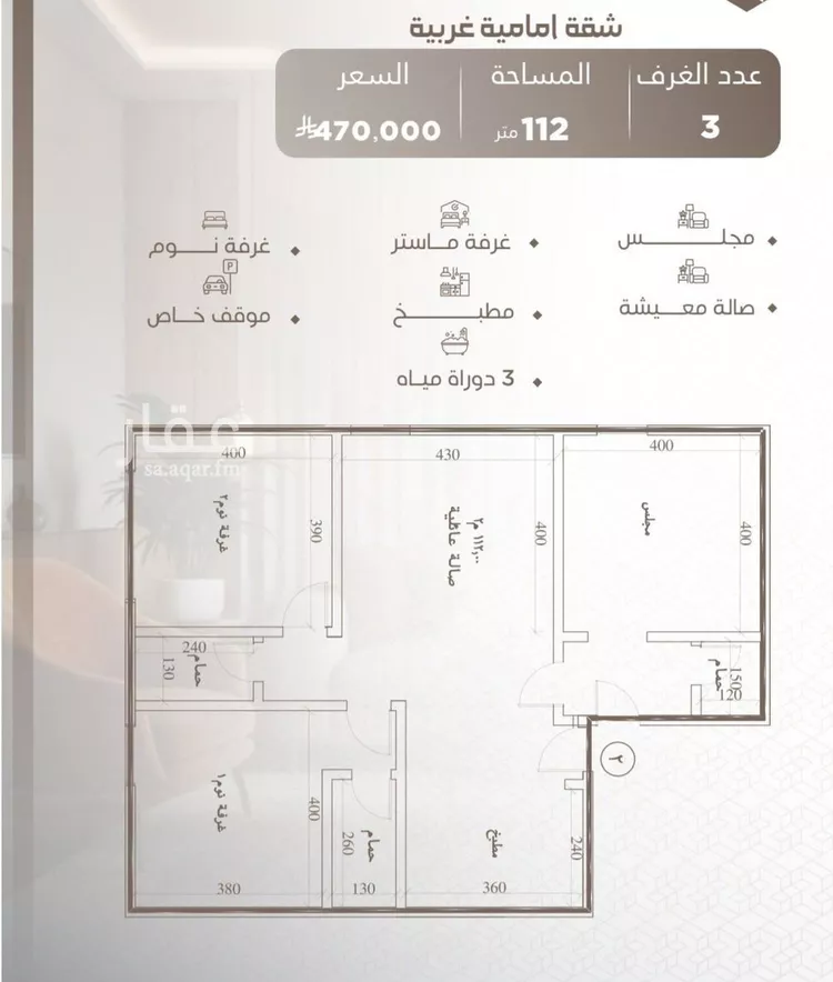 شقة للبيع في شارع حصين بن محصن, حي النعيم, مدينة جدة, منطقة مكة المكرمة