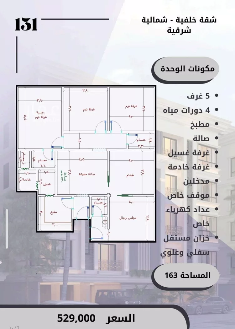 شقة للبيع في حي الصواري, مدينة جدة, منطقة مكة المكرمة