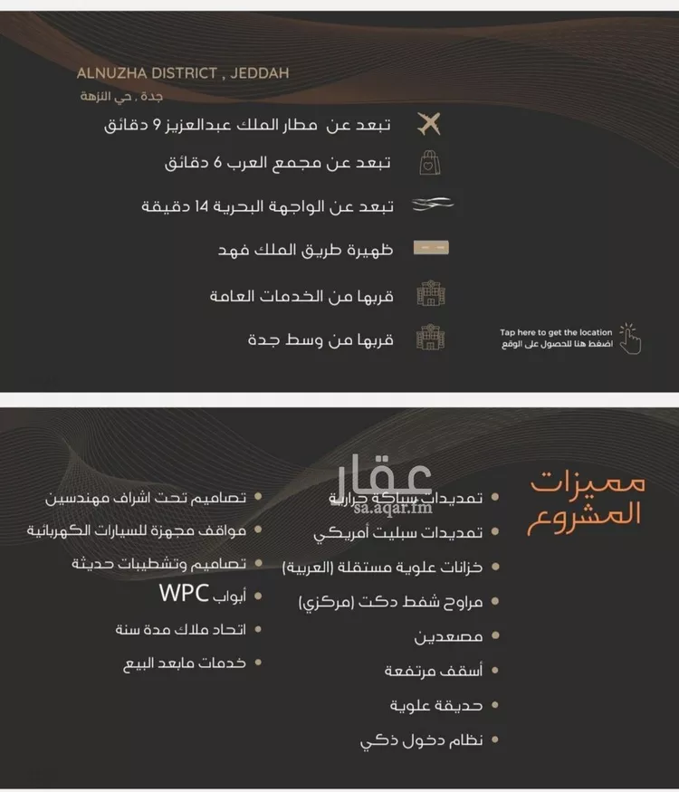 شقة للبيع في حي النزهة, مدينة جدة, منطقة مكة المكرمة صورة 2