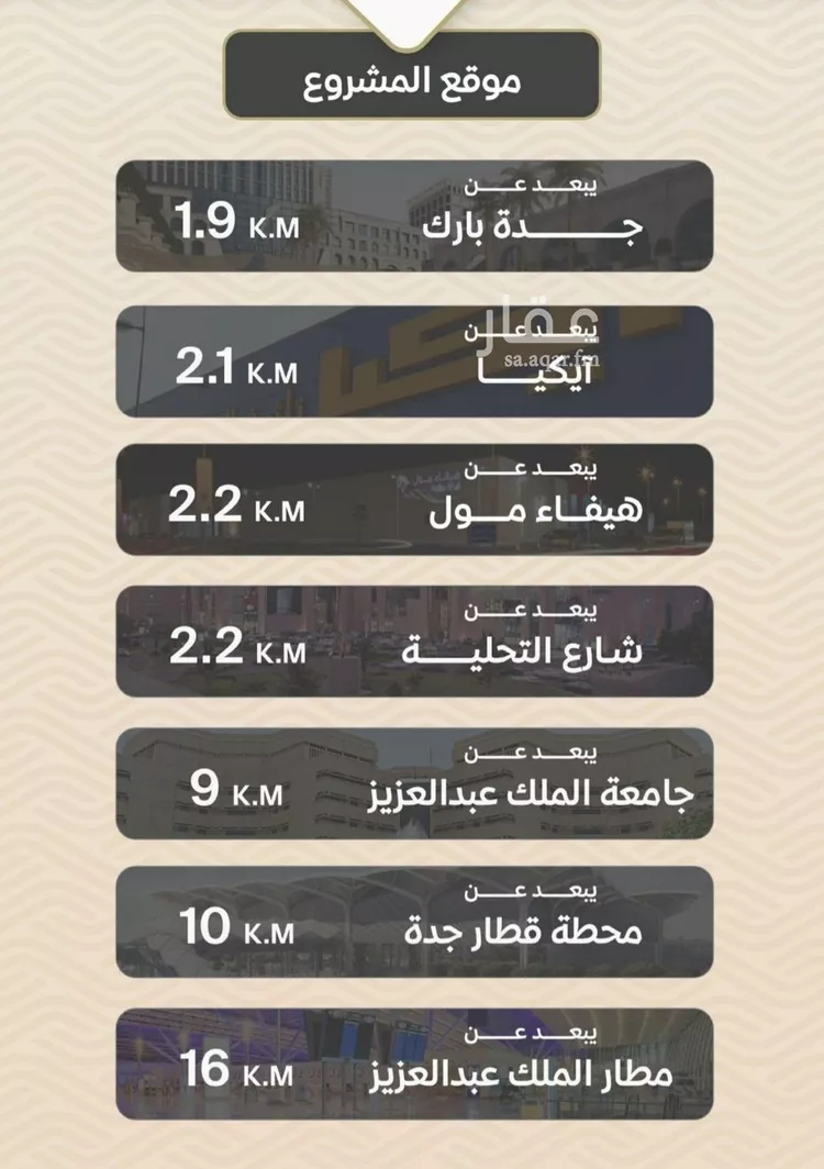 شقة للبيع في شارع ضياء الدين رجب, حي مشرفة, مدينة جدة, منطقة مكة المكرمة صورة 2