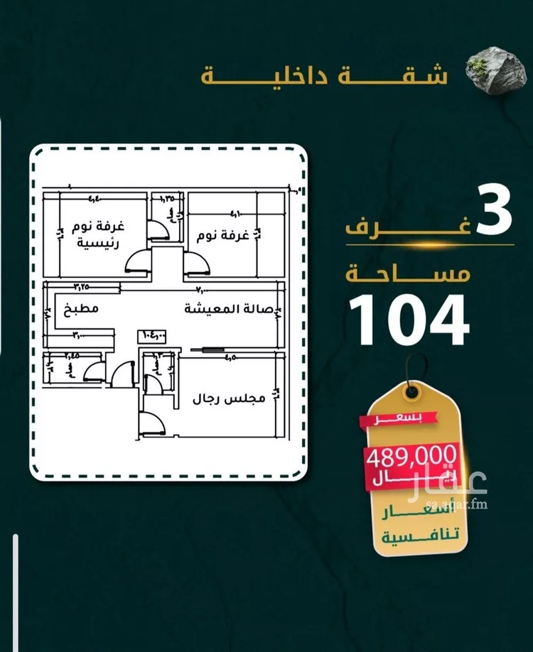 شقة للبيع في شارع يونس سلامه, حي الروضة, مدينة جدة, منطقة مكة المكرمة