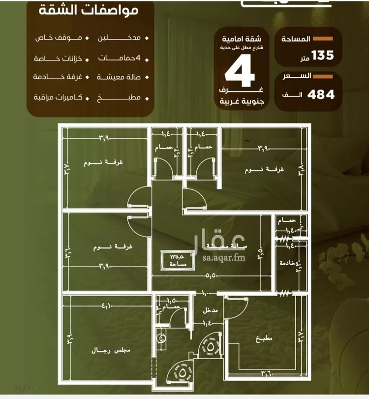 شقة للبيع في شارع الحوايه, حي النزهة, مدينة جدة, منطقة مكة المكرمة صورة 2