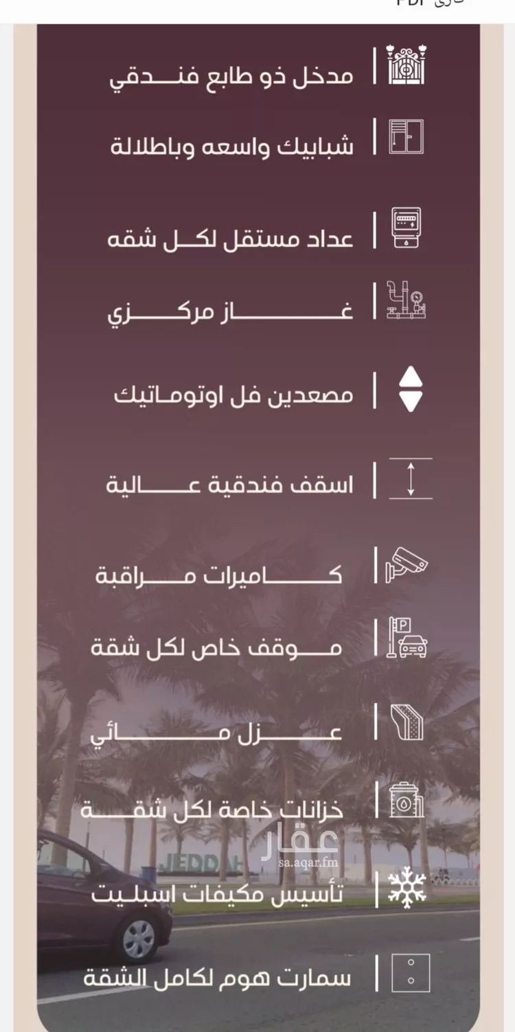 شقة للبيع في شارع المنار, حي المنار, مدينة جدة, منطقة مكة المكرمة صورة 4