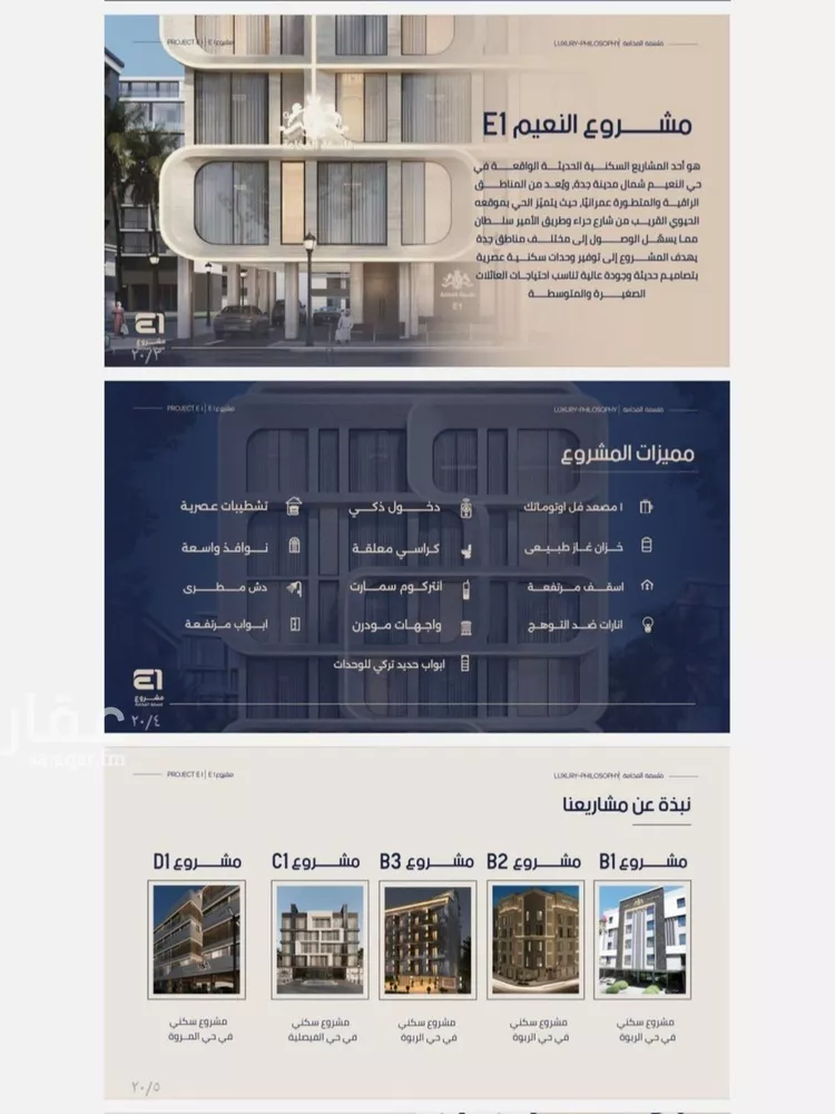 شقة للبيع في شارع ابو تميم الجيشاني, حي النعيم, مدينة جدة, منطقة مكة المكرمة صورة 3