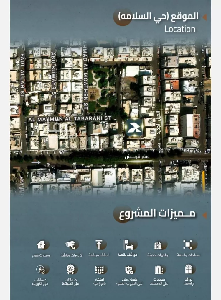 شقة للبيع في شارع  السديد, حي السلامة, مدينة جدة, منطقة مكة المكرمة صورة 3