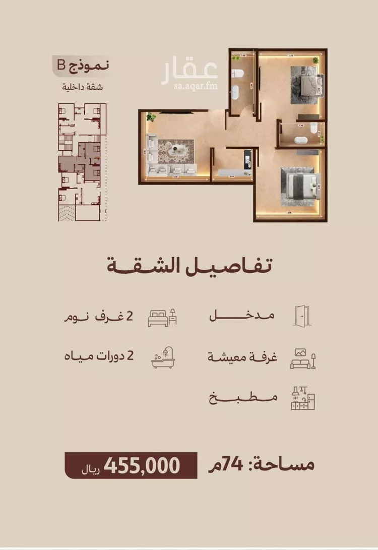 Apartment for Sale in Jeddah Al Nahdah