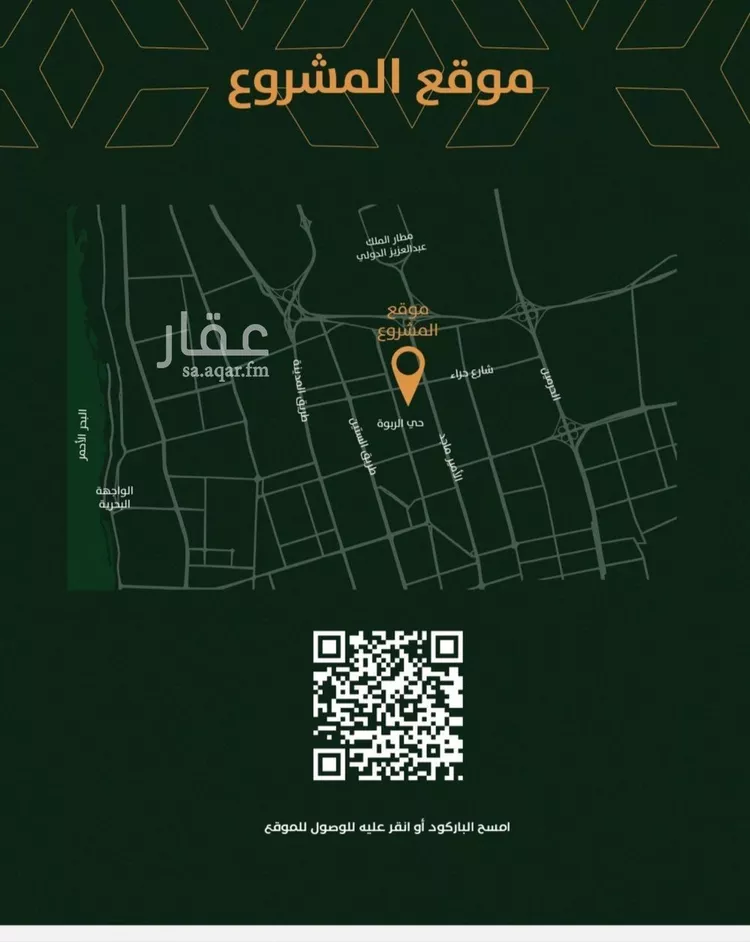 شقة للبيع في شارع الخليفة المأمون, حي الربوة, مدينة جدة, منطقة مكة المكرمة صورة 5