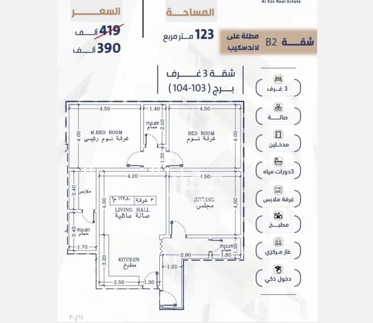 شقة للبيع في شارع الخوارزمي, حي الفيحاء, مدينة جدة, منطقة مكة المكرمة صورة 2