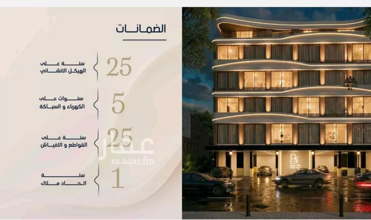 Apartment for Sale in Jeddah Ar Rabwah صورة 3