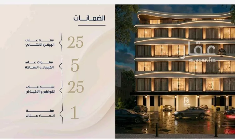 شقة للبيع في شارع الحافظ الواسطي, حي الربوة, مدينة جدة, منطقة مكة المكرمة صورة 3
