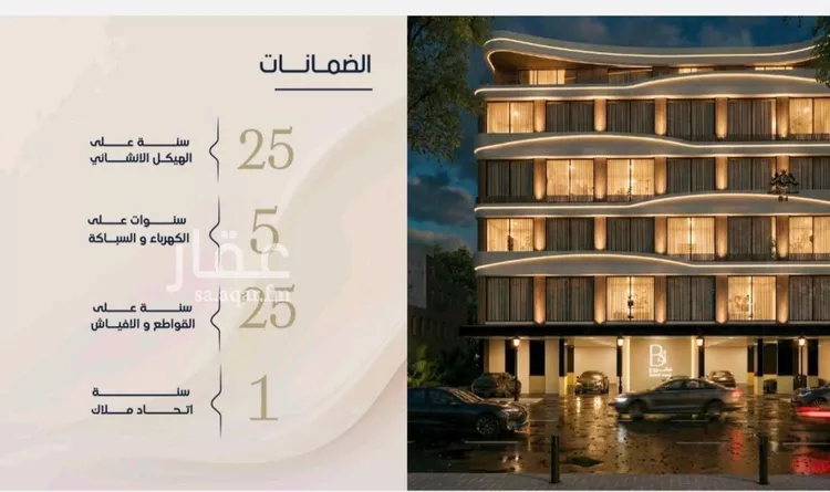 Apartment for Sale in Jeddah Ar Rabwah