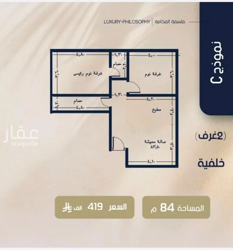 Apartment for Sale in Jeddah Ar Rawdah