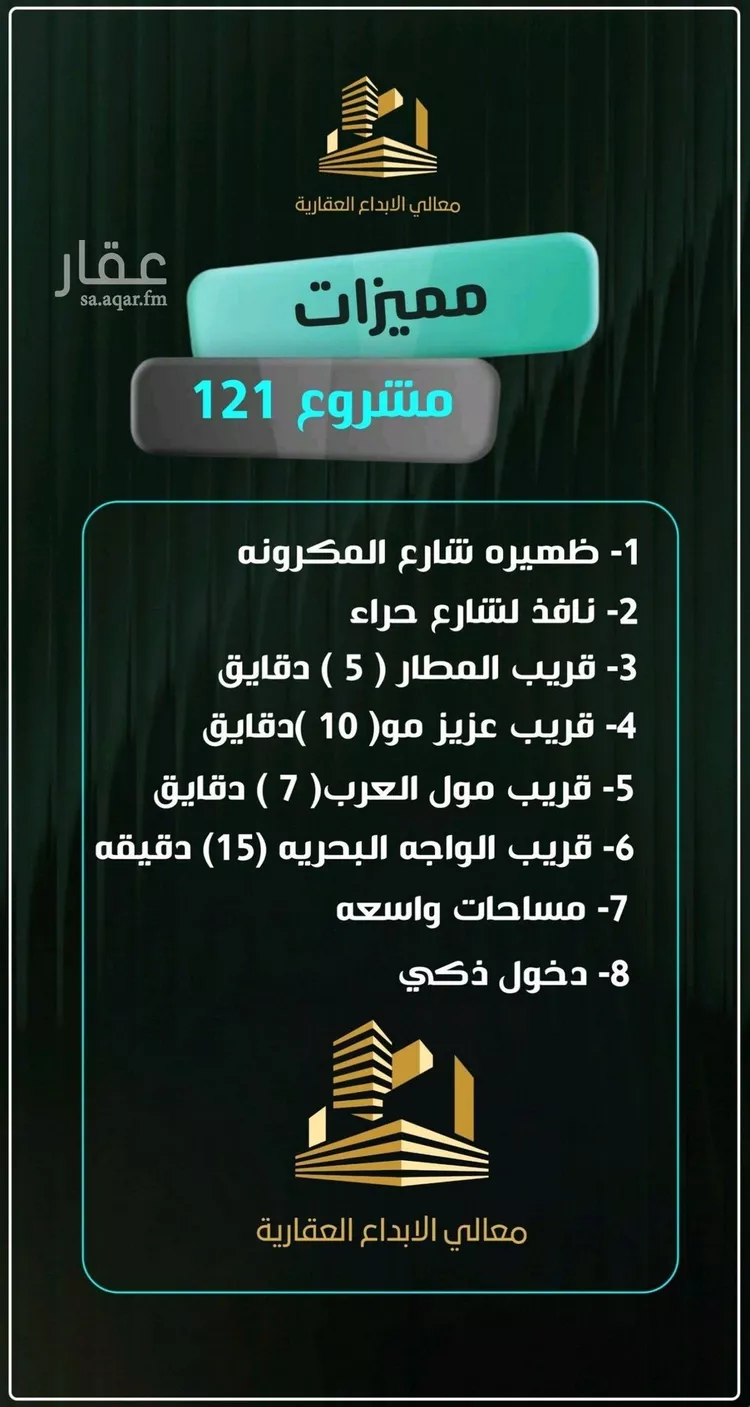 شقة للبيع في شارع إبراهيم الأحدب, حي النزهة, مدينة جدة, منطقة مكة المكرمة صورة 2