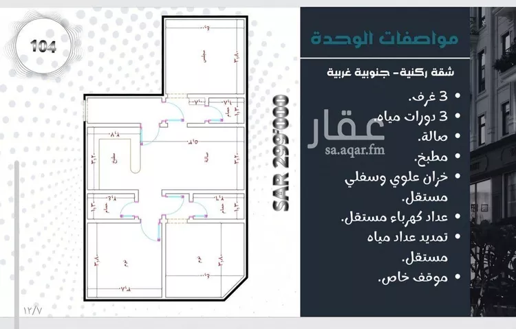 شقة للبيع في شارع غير مسمى, حي مريخ, مدينة جدة, منطقة مكة المكرمة
