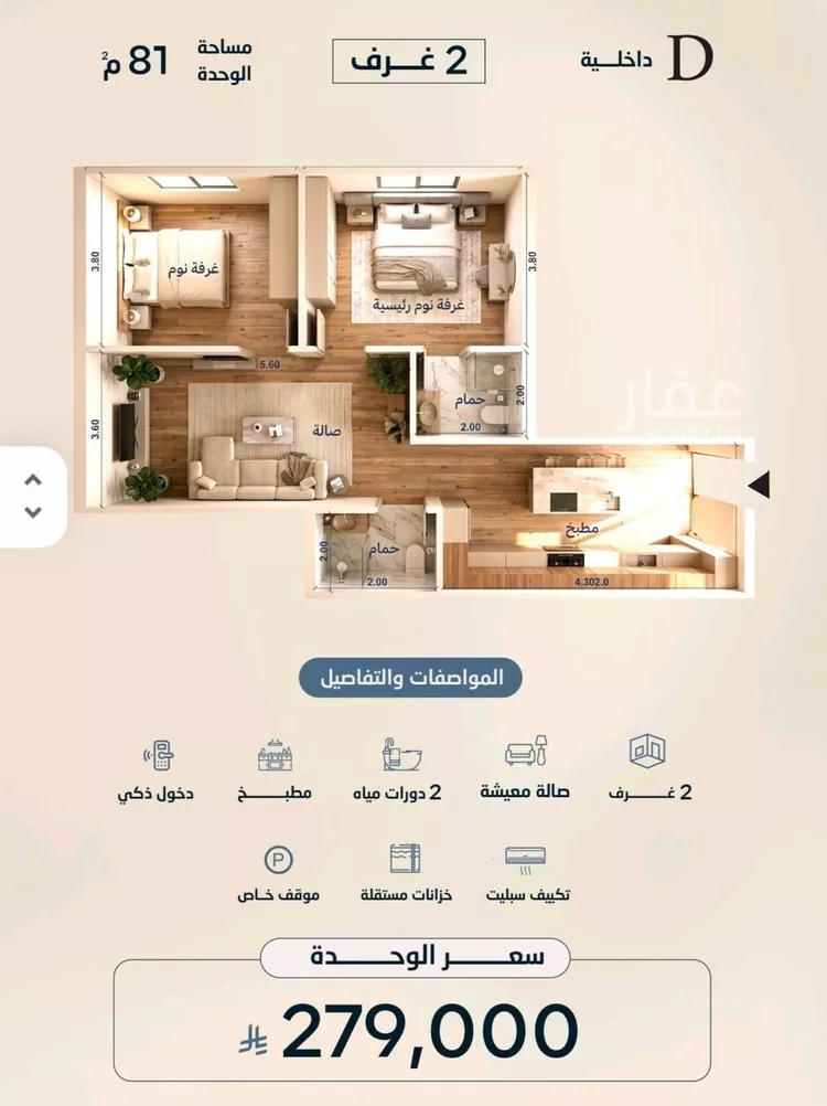 Apartment for Sale in Jeddah Al Yaqout