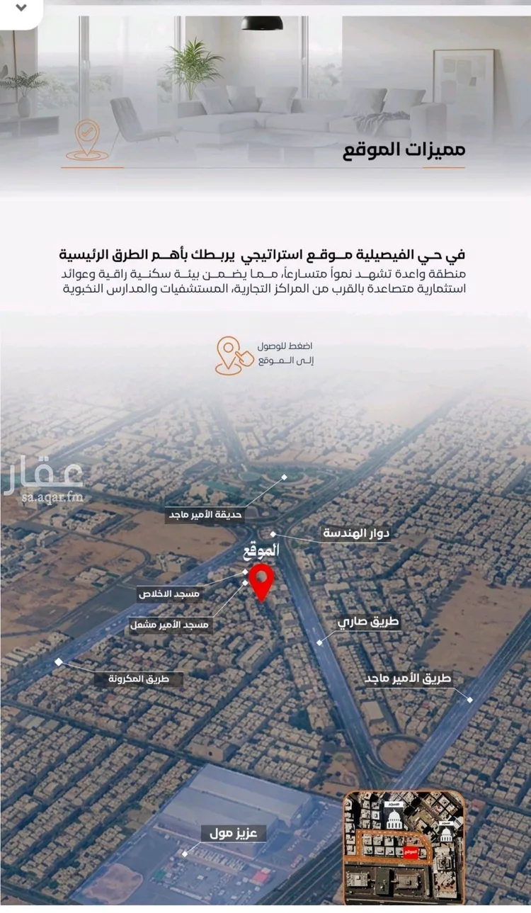 شقة للبيع في حي الفيصلية, مدينة جدة, منطقة مكة المكرمة صورة 4