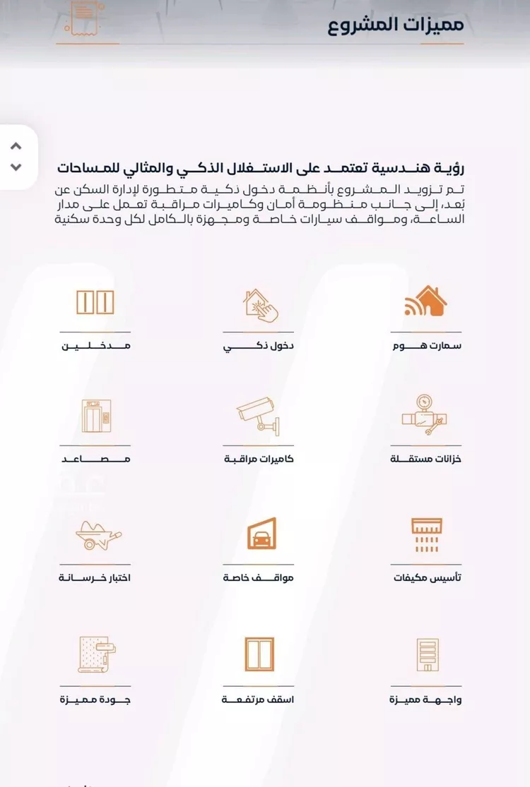 شقة للبيع في شارع عزه بنت جميل, حي الفيصلية, مدينة جدة, منطقة مكة المكرمة صورة 2