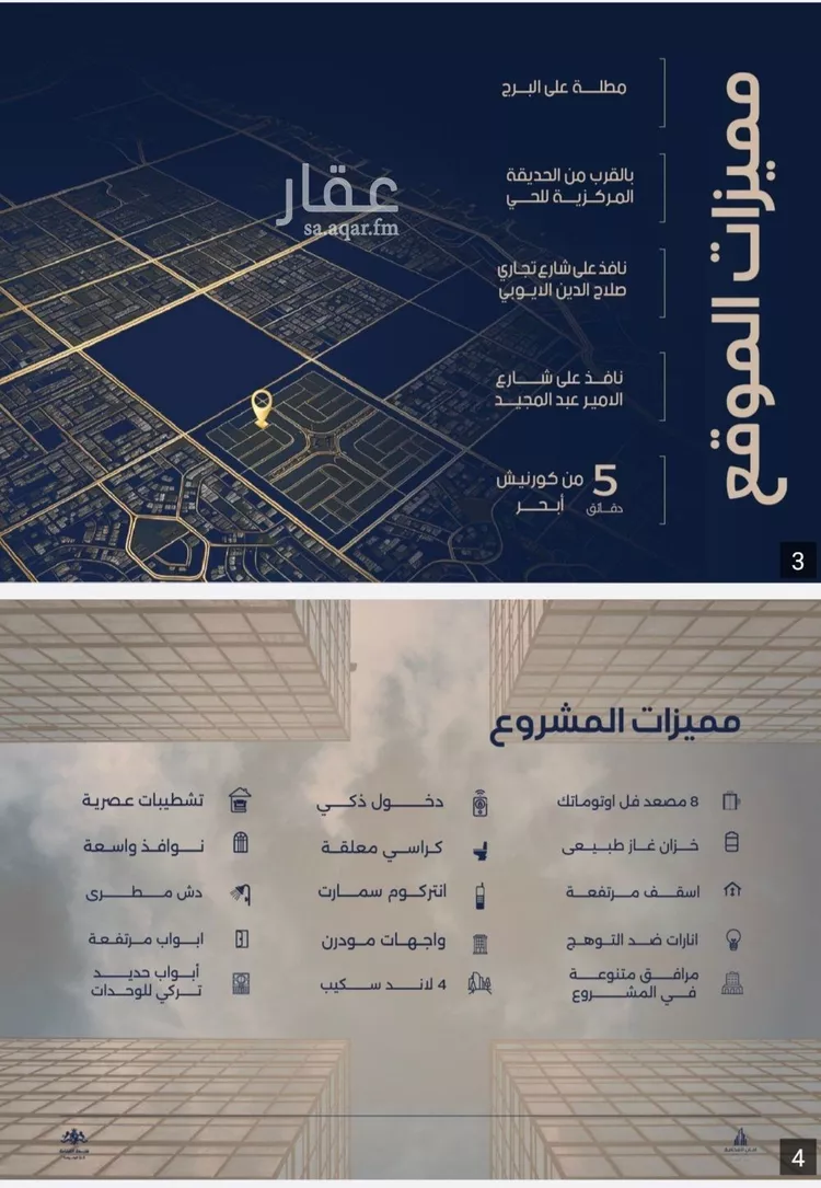 شقة للبيع في شارع احمد بن محمد السديري, حي الياقوت, مدينة جدة, منطقة مكة المكرمة صورة 4