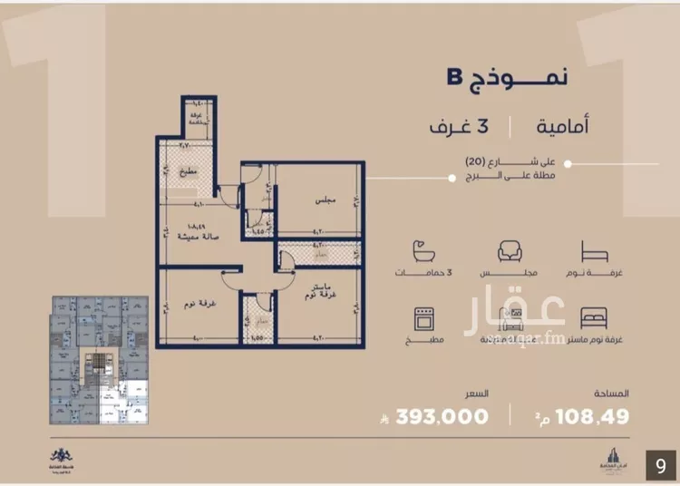 Apartment for Sale in Jeddah Al Yaqout