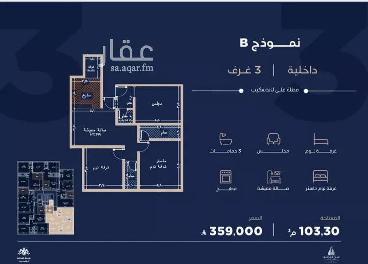 شقة للبيع في شارع احمد بن محمد السديري, حي الياقوت, مدينة جدة, منطقة مكة المكرمة