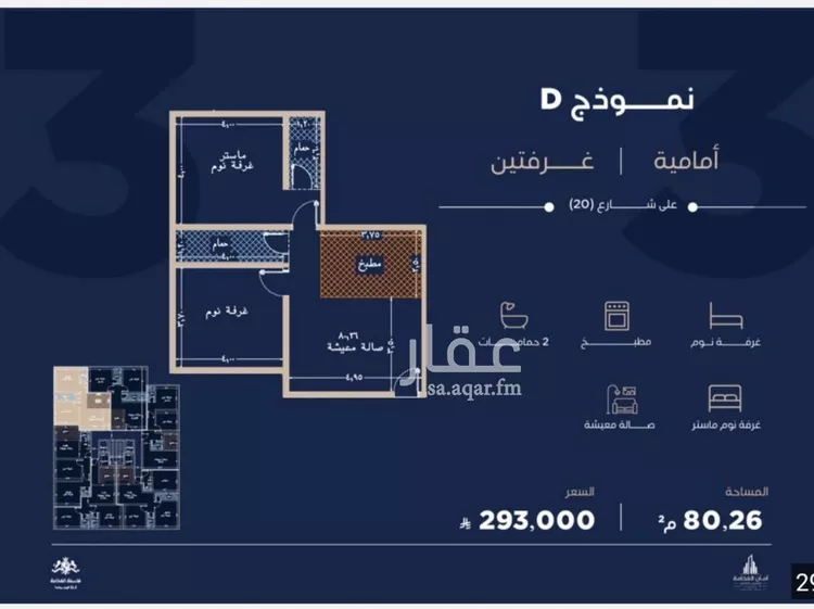 شقة للبيع في شارع احمد بن محمد السديري, حي الياقوت, مدينة جدة, منطقة مكة المكرمة