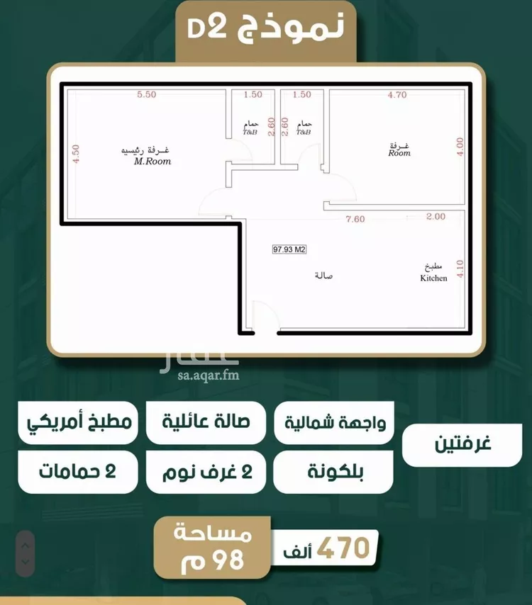 شقة للبيع في حي الروضة, مدينة جدة, منطقة مكة المكرمة