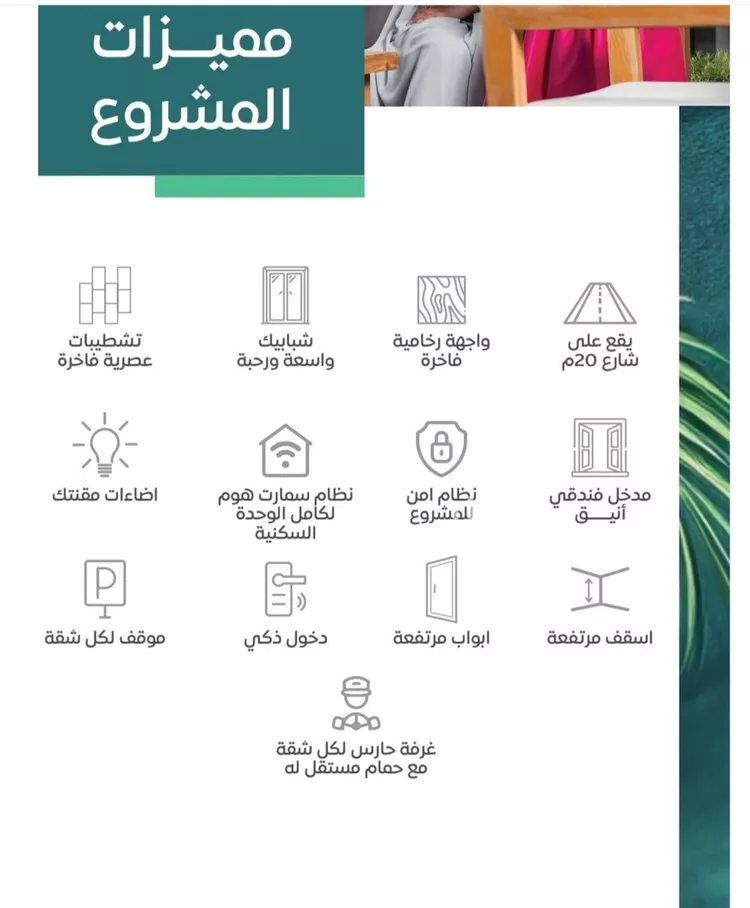 شقة للبيع في حي الزهراء, مدينة جدة, منطقة مكة المكرمة صورة 3