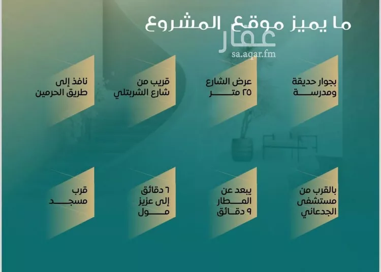 شقة للبيع في شارع احمد هزازي, حي الصفاء, مدينة جدة, منطقة مكة المكرمة صورة 4