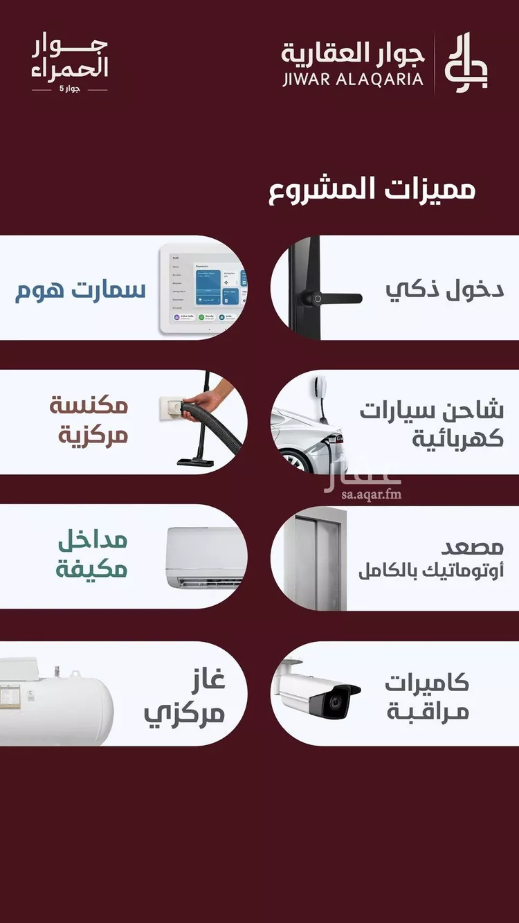 شقة للبيع في شارع المغفره, حي الحمراء, مدينة جدة, منطقة مكة المكرمة صورة 4