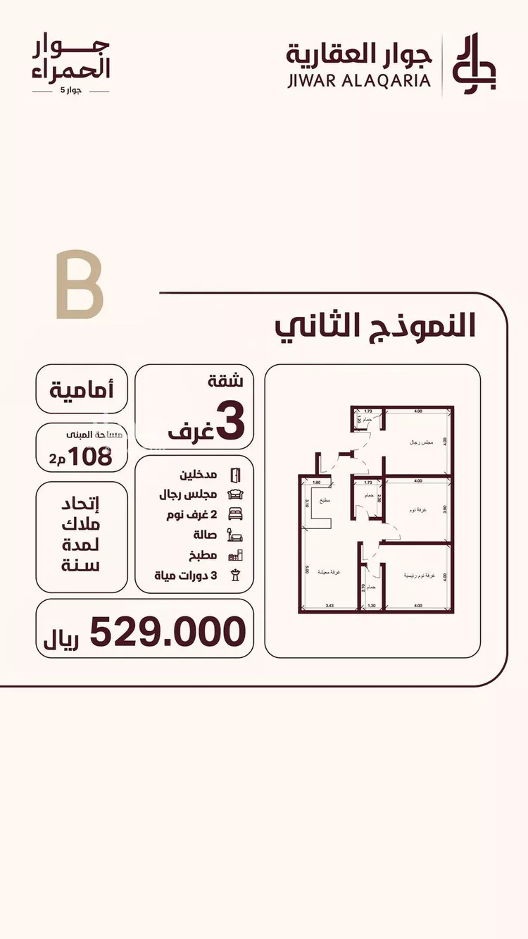 شقة للبيع في شارع المغفره, حي الحمراء, مدينة جدة, منطقة مكة المكرمة صورة 5