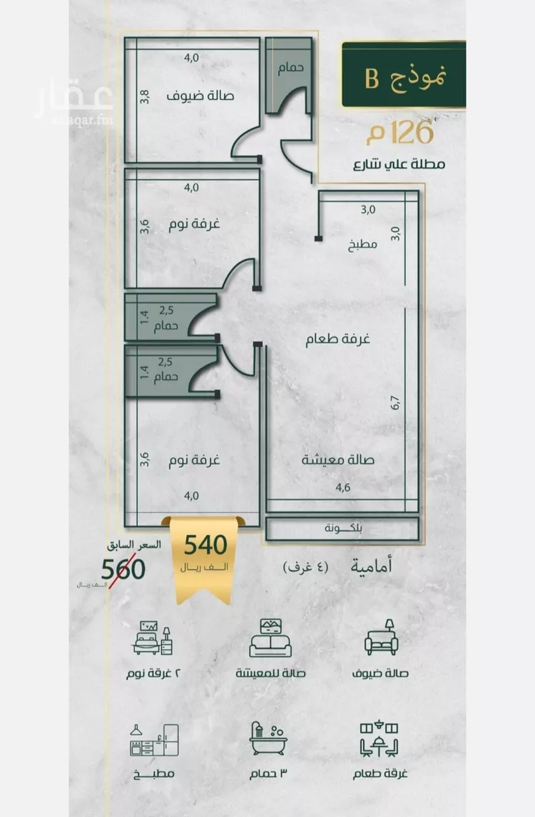 شقة للبيع في حي السلامة, مدينة جدة, منطقة مكة المكرمة