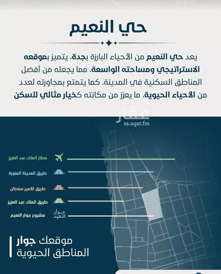 شقة للبيع في حي النعيم, مدينة جدة, منطقة مكة المكرمة صورة 2
