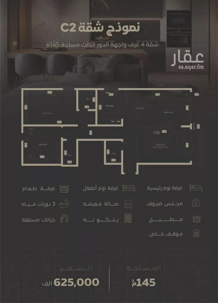 شقة للبيع في حي السلامة, مدينة جدة, منطقة مكة المكرمة