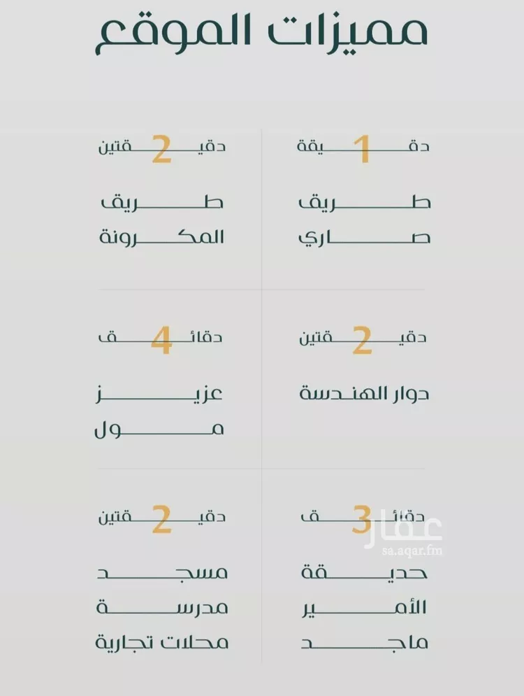 شقة للبيع في شارع صاري, حي الفيصلية, مدينة جدة, منطقة مكة المكرمة صورة 4
