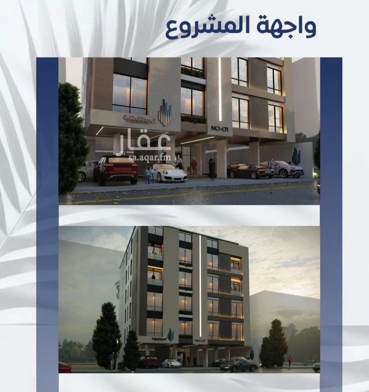 شقة للبيع في حي النعيم, مدينة جدة, منطقة مكة المكرمة صورة 3
