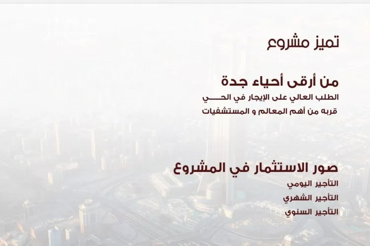 شقة للبيع في شارع طريق المدينة المنورة الفرعي, حي الحمراء, مدينة جدة, منطقة مكة المكرمة صورة 3
