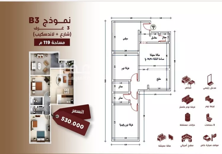شقة للبيع في شارع ابن الرومي, حي الحمراء, مدينة جدة, منطقة مكة المكرمة