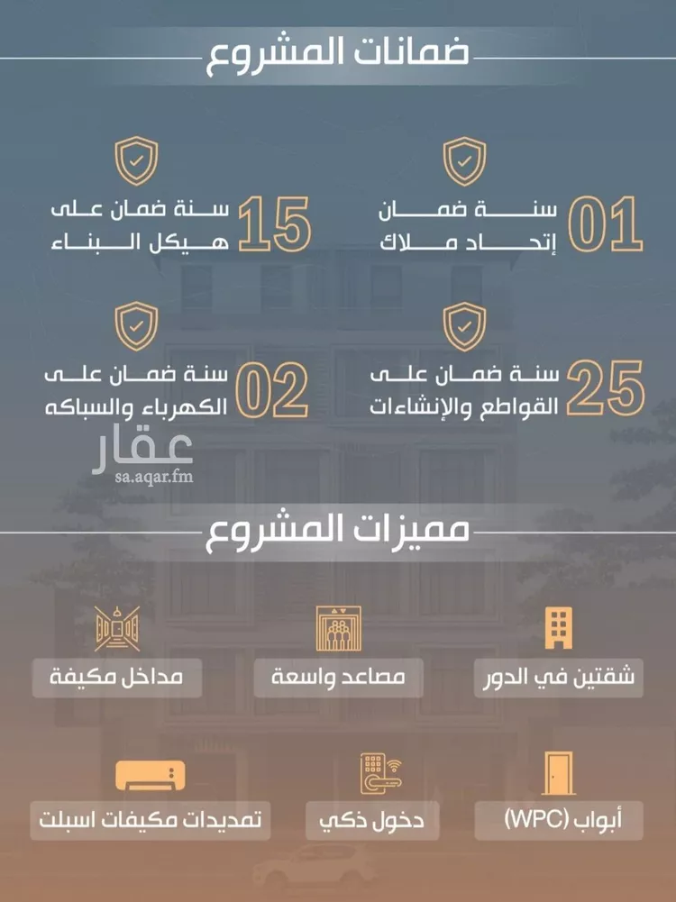 شقة للبيع في حي النزهة, مدينة جدة, منطقة مكة المكرمة صورة 3