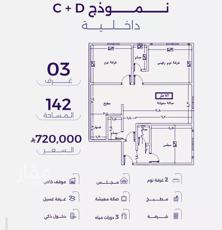شقة للبيع في شارع سعد مولي عتبه, حي الزهراء, مدينة جدة, منطقة مكة المكرمة