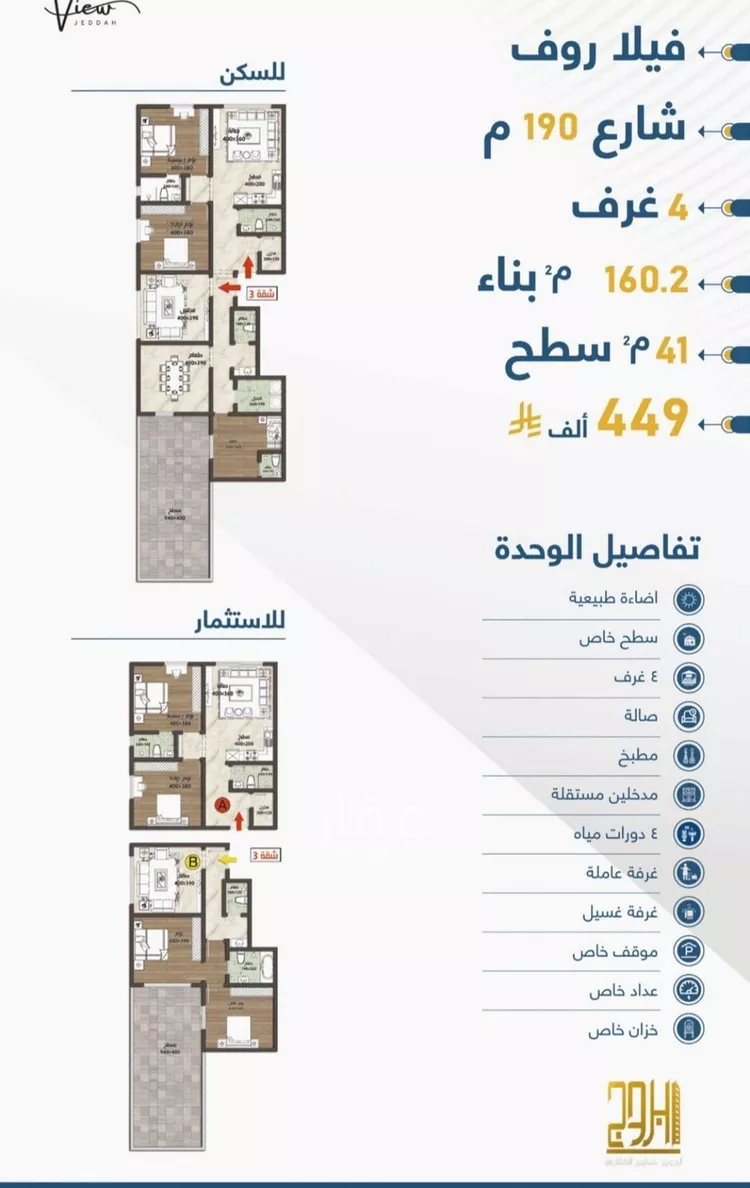 شقة للبيع في حي حكومي1, مدينة جدة, منطقة مكة المكرمة