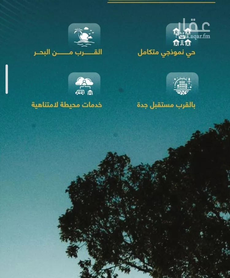 شقة للبيع في حي حكومي1, مدينة جدة, منطقة مكة المكرمة صورة 5