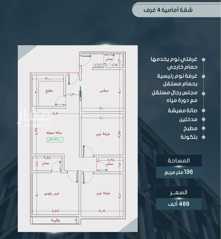 شقة للبيع في شارع أحمد بن خلف, حي الصواري, مدينة جدة, منطقة مكة المكرمة
