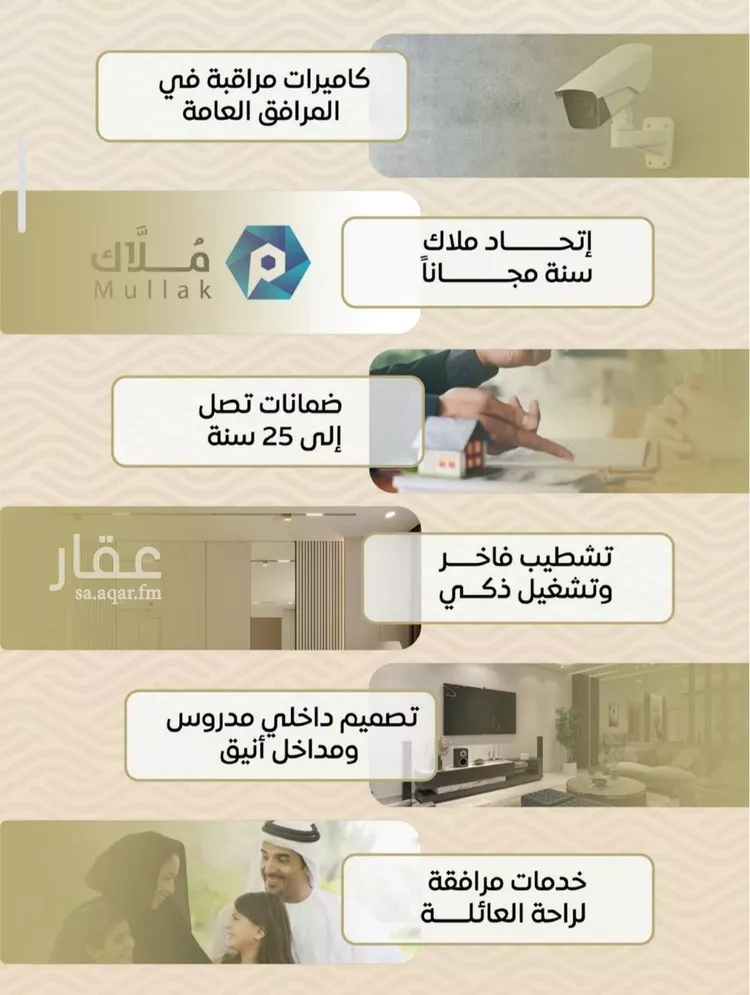 شقة للبيع في شارع ضياء الدين رجب, حي مشرفة, مدينة جدة, منطقة مكة المكرمة صورة 5