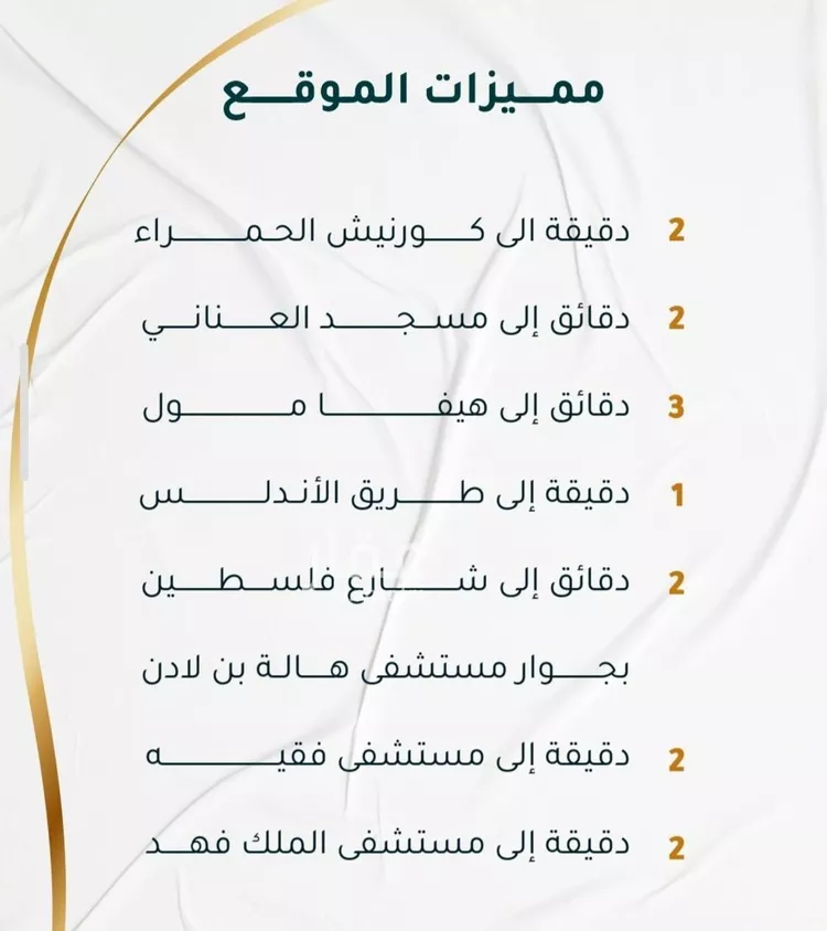 شقة للبيع في شارع ابراهيم ادهم, حي الحمراء, مدينة جدة, منطقة مكة المكرمة صورة 3