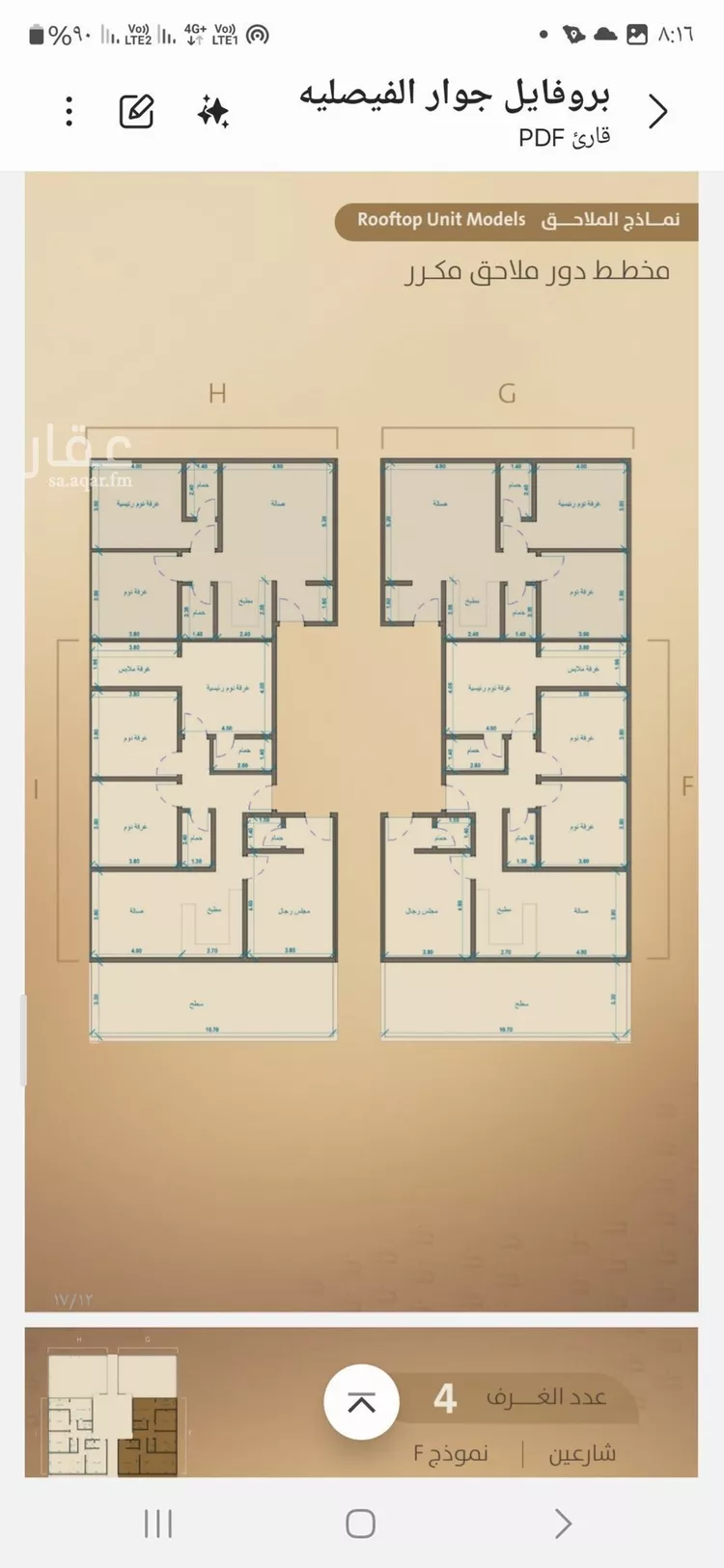 شقة للبيع في شارع اليافعي, حي الفيصلية, مدينة جدة, منطقة مكة المكرمة صورة 4