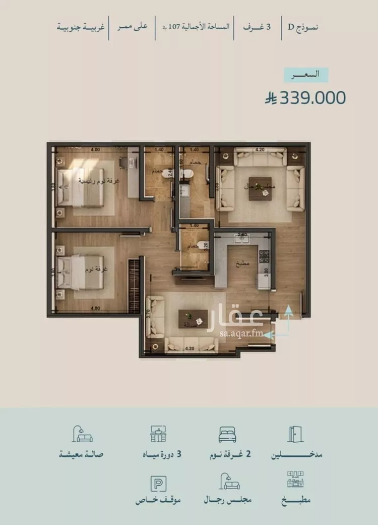 شقة للبيع في حي الياقوت, مدينة جدة, منطقة مكة المكرمة