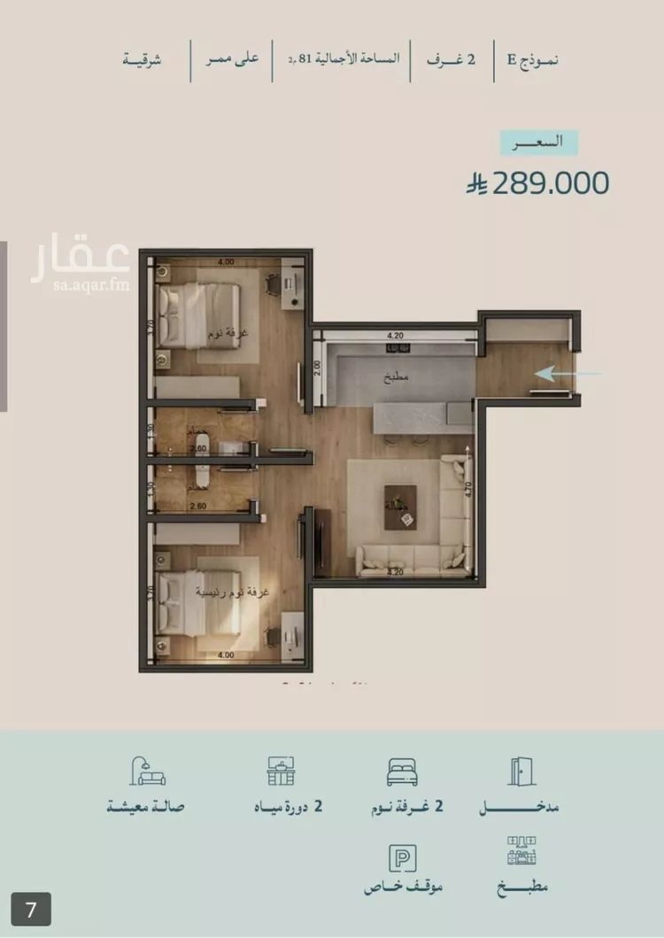 شقة للبيع في شارع عبدالله ابن معيقل, حي الياقوت, مدينة جدة, منطقة مكة المكرمة